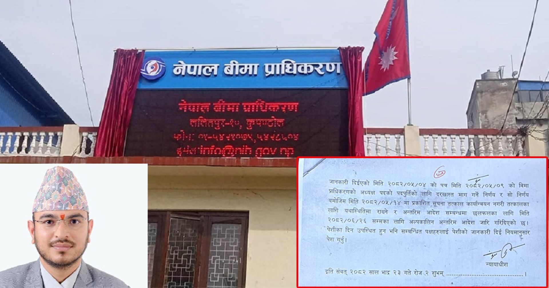 सर्वोच्चको आदेश विरुद्ध अर्थ मन्त्रालय, बदनियतपूर्ण र गैह्रकानुनी रहेको कानुनविद्को तर्क